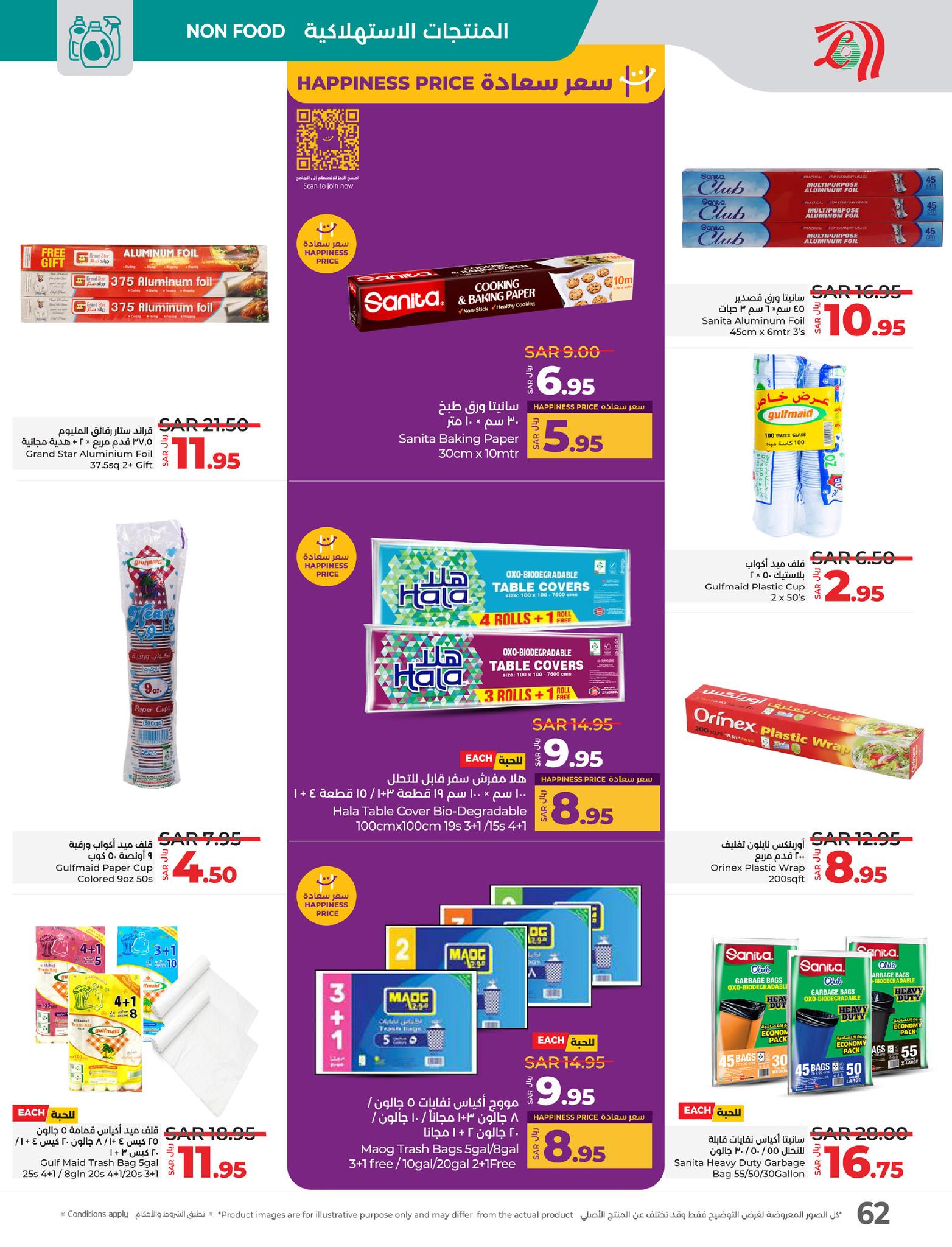 lulu-dammam-shati offers from 19feb to 25feb 2025 عروض لولو الدمام الشاطئ من 19 فبراير حتى 25 فبراير 2025 صفحة رقم 64